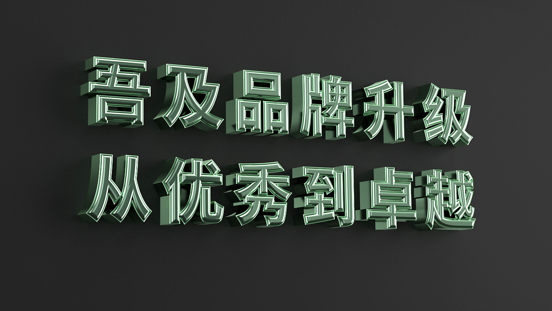介紹
